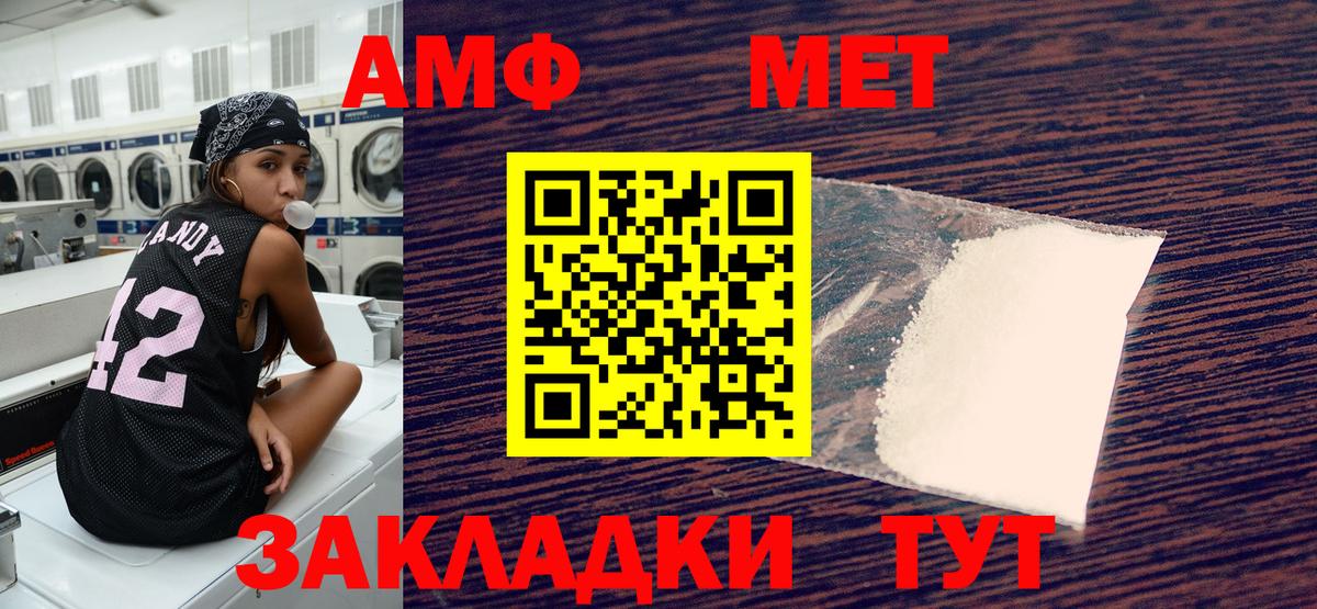 АМФЕТАМИН  Вход с VPN  АМФЕТАМИН  Новый Уренгой  АМФ VHQ 