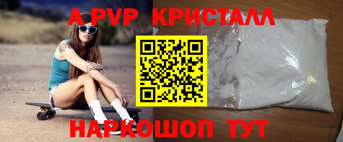 Alpha PVP VHQ  Alpha-PVP Соль  закладки  Вход с VPN  Альфа ПВП  Alfa_PVP мука  Новый Уренгой 