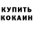COCAIN Эквадор 312 312