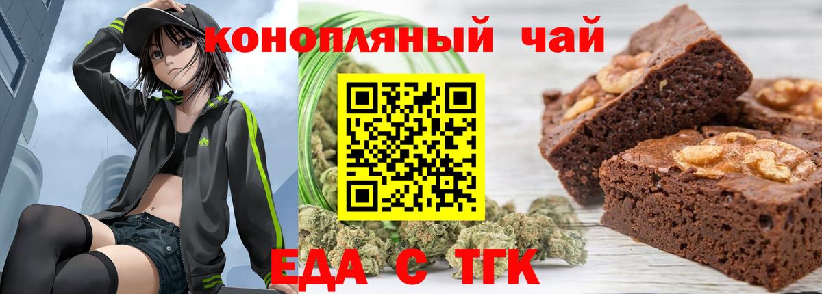 Cannafood конопля  Вход с VPN  Новый Уренгой 