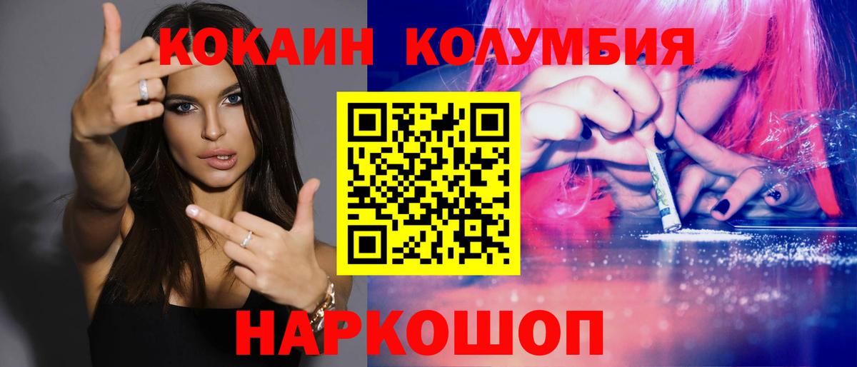 Cocaine FishScale  Вход с VPN  Новый Уренгой  КОКАИН Columbia 
