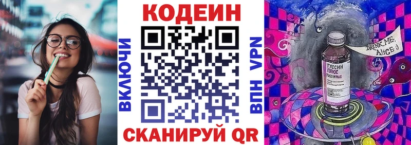 MEGA ТОР  Новый Уренгой  Codein напиток Lean (лин)  где найти  