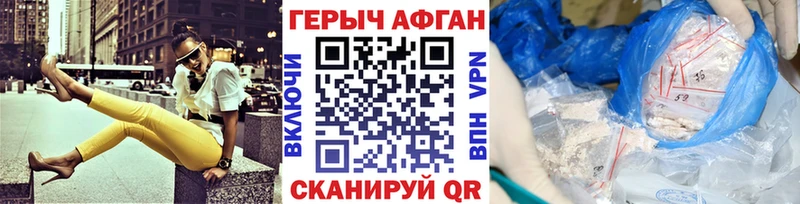 Героин Heroin  Новый Уренгой 