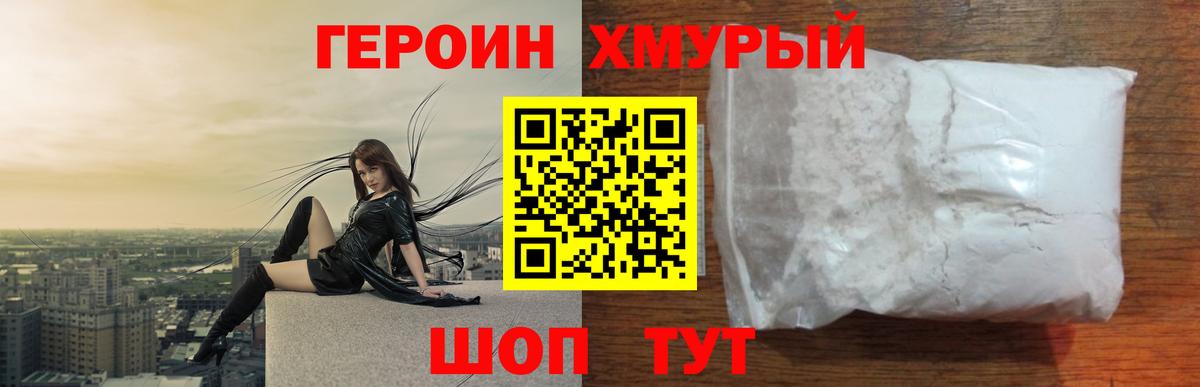 Новый Уренгой  Героин белый  Вход с VPN 