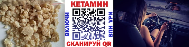 где можно купить   Новый Уренгой  Кетамин VHQ 