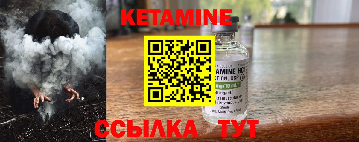 Кетамин ketamine  Вход с VPN  Новый Уренгой 