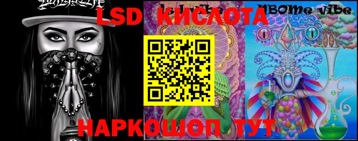 Новый Уренгой  LSD-25 экстази кислота  Лсд 25 экстази  Вход с VPN 