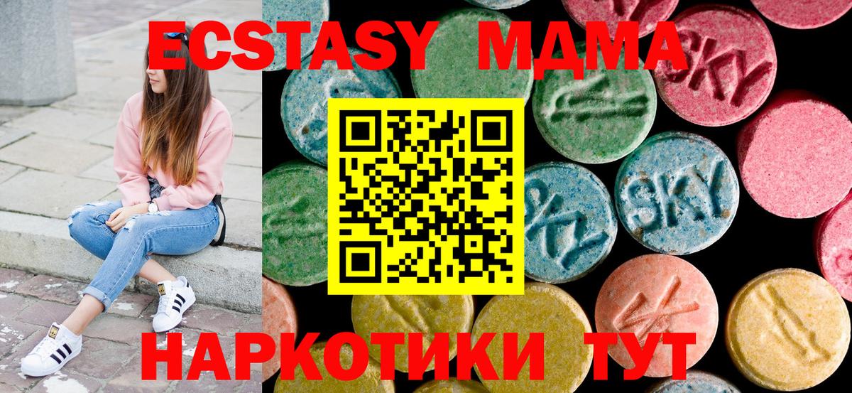 МДМА молли Новый Уренгой