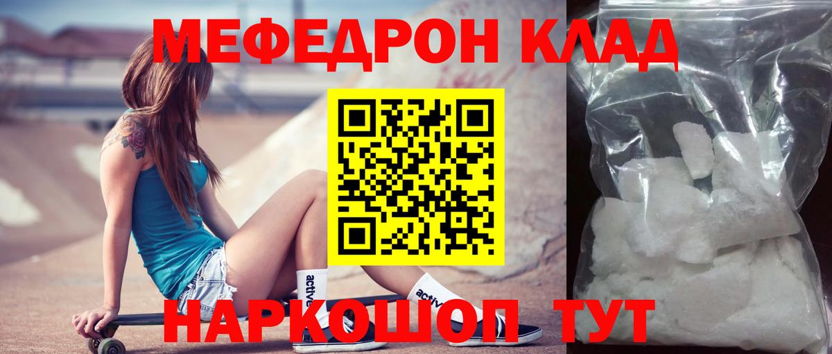 Меф кристаллы Новый Уренгой