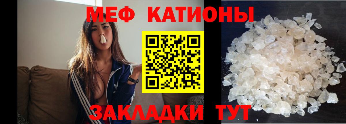 МЕФ мяу мяу  Вход с VPN  МЯУ-МЯУ мука  Новый Уренгой 