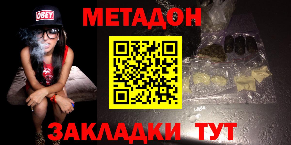 мега ссылки  МЕТАДОН мёд  Новый Уренгой  Вход с VPN  Метадон мёд 