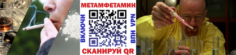 Метамфетамин винт Новый Уренгой