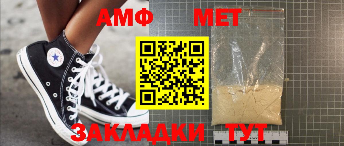 МЕТАМФЕТАМИН Декстрометамфетамин 99.9%  Вход с VPN  МЕТАМФЕТАМИН Декстрометамфетамин 99.9%  Новый Уренгой 