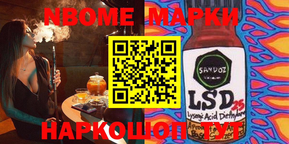 Новый Уренгой  Марки NBOMe 1,8мг  Вход с VPN  Марки NBOMe 1,8мг 