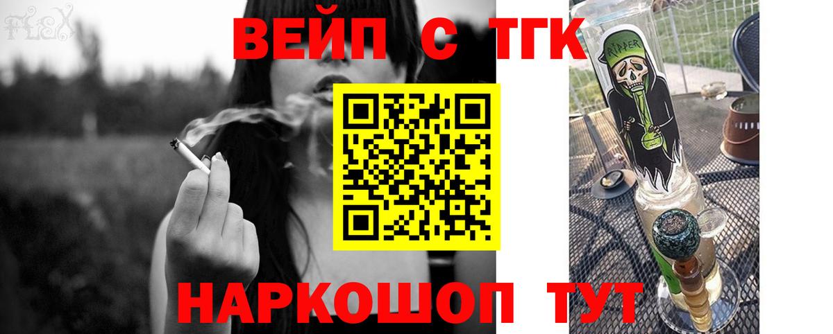 ТГК концентрат  Вход с VPN  Новый Уренгой 