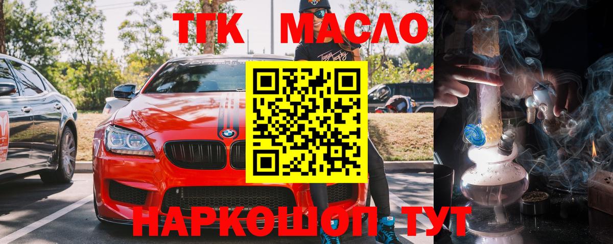 ТГК вейп Новый Уренгой